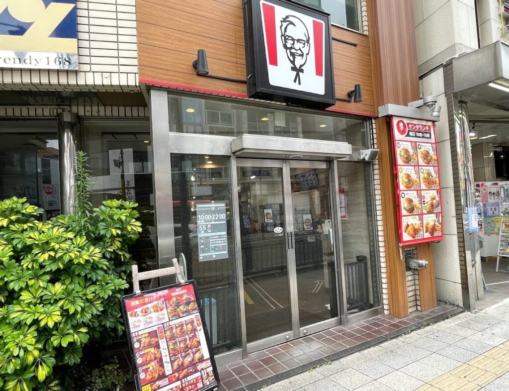 ケンタッキーフライドチキンの店舗写真